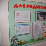 Инновационная деятельность в работе методиста детского сада
