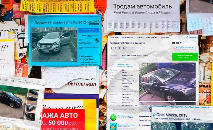 сервисы по продаже авто от частников сервисы по продаже авто от частников